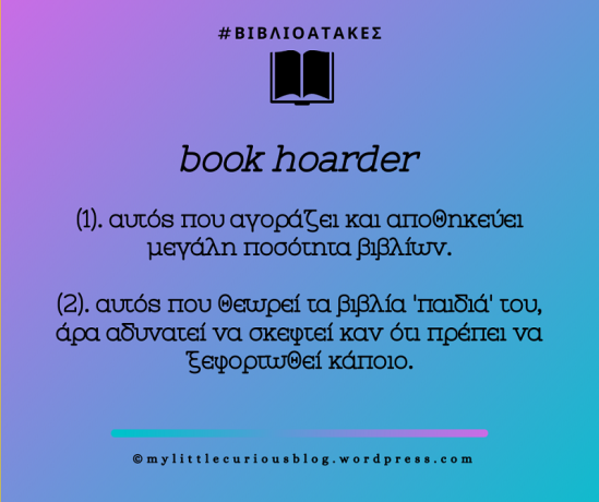 hoarder-book-quote-greek